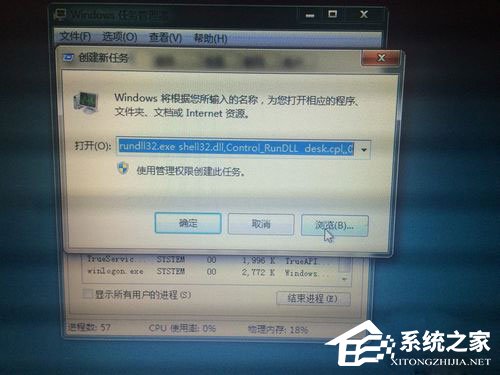 Win7资源管理器老是停止工作