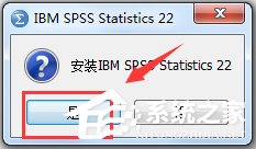统计分析软件SPSS(统计产品与服务解决方案) V22.0 汉化版【附中文教程】
