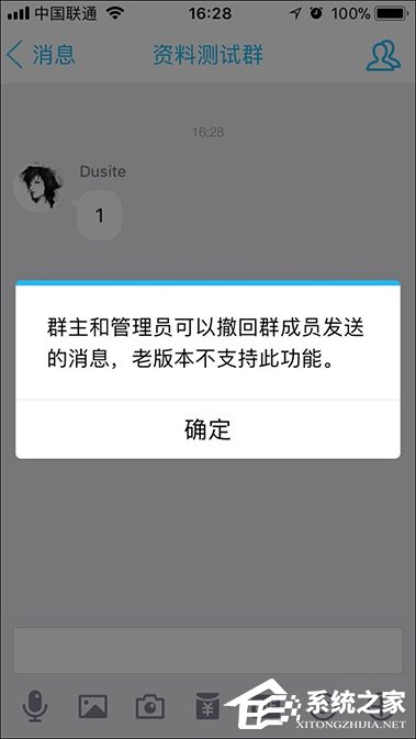手机QQ群怎么撤回成员消息?QQ群主\/管理员撤