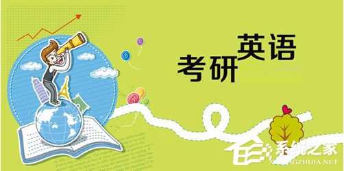 考研英语怎么复习?2017考研英语学习软件推荐