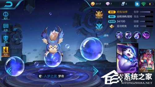 王者荣耀梦奇怎么玩 梦奇最强玩法攻略