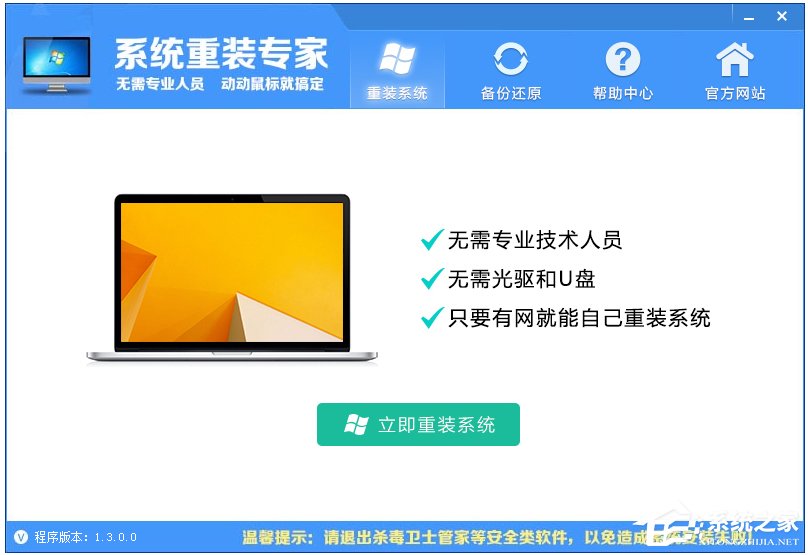 系统重装软件哪个最好?2017系统重装软件排行
