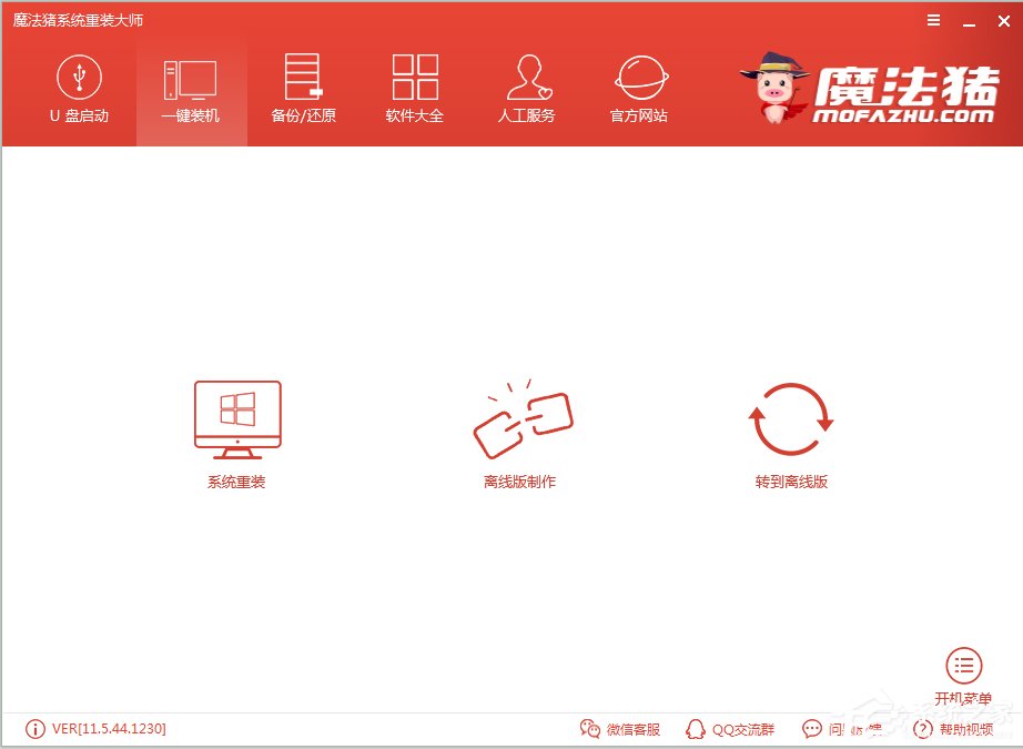 系统重装软件哪个最好?2017系统重装软件排行