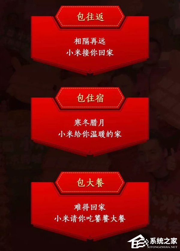 米粉终极福利!小米:2018年小米家宴开始报名(