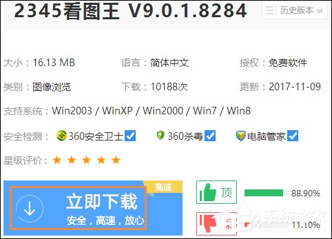 WebP格式文件怎么转换成JPG图片?