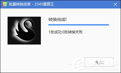 WebP格式文件怎么转换成JPG图片?