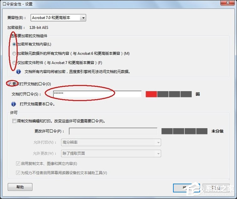 PDF怎么设置密码?PDF文件加密方法介绍