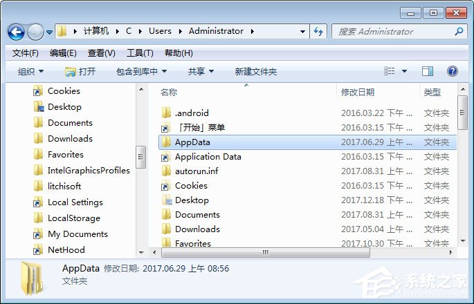 AppData是什么文件夹?AppData可以删除吗?