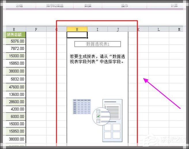 Excel如何制作动态数据透视表?