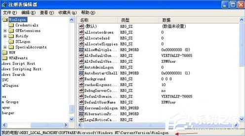 XP系统自动登陆的设置方法