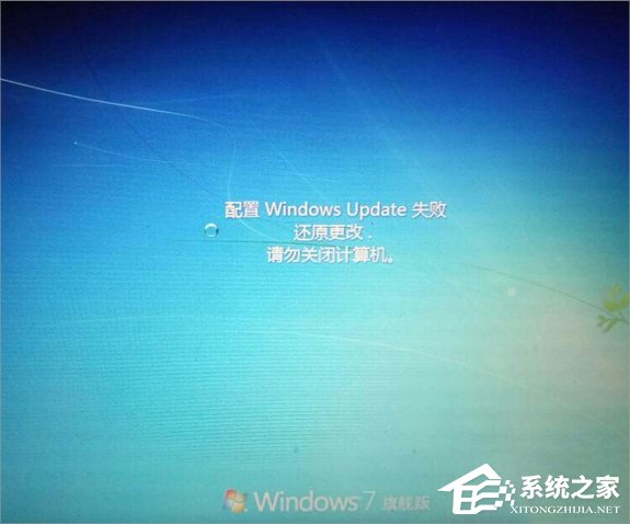 Windows7系统windows update更新失败怎么办