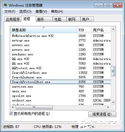 searchfilterhost.exe是什么进程能否关闭？