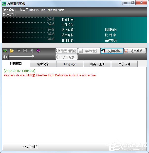 音乐剪辑合并软件哪个好用?2017音乐剪辑合并