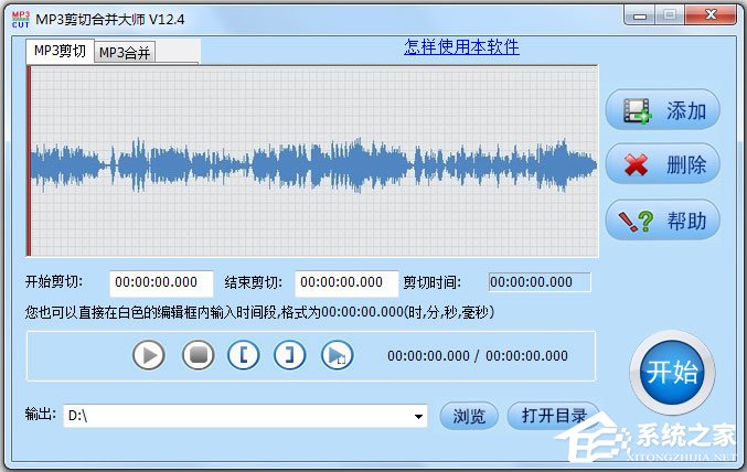 音乐剪辑合并软件哪个好用?2017音乐剪辑合并