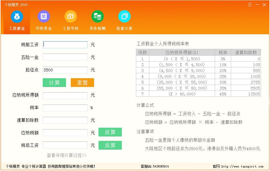 劳务公司经营范围_劳务收入计算器(3)