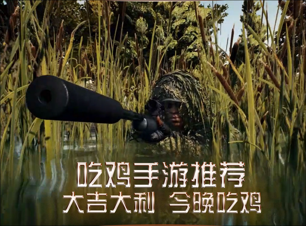 有哪些手机吃鸡游戏值得推荐?网络上比较火吃