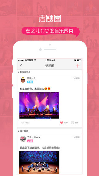 记录曲谱的app_聊天记录(2)