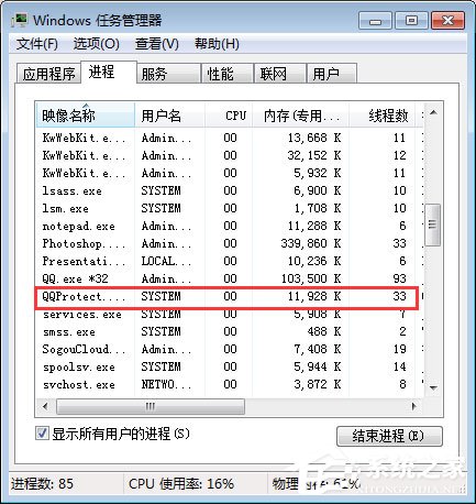 qqprotect.exe是什么进程?qqprotect.exe可以关