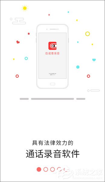 手机录音软件哪个好？2017录音软件推荐