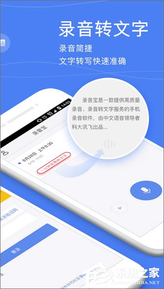 手机录音软件哪个好？2017录音软件推荐