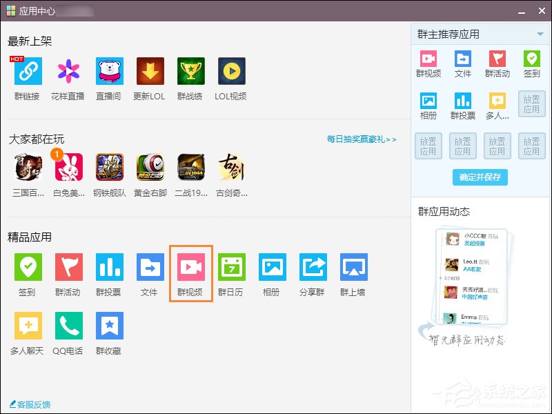 QQ群等级怎么升级?提高群等级积分的方法-系