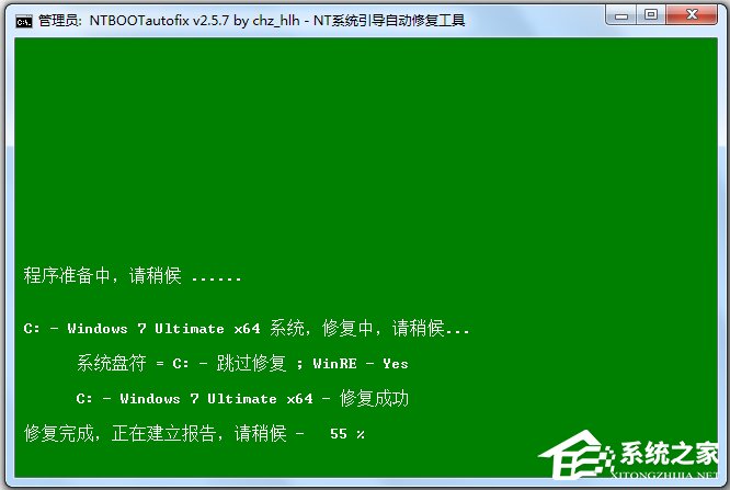 NTBOOTautofix(NT系统引导自动修复工具) V2.5.7 中文绿色版