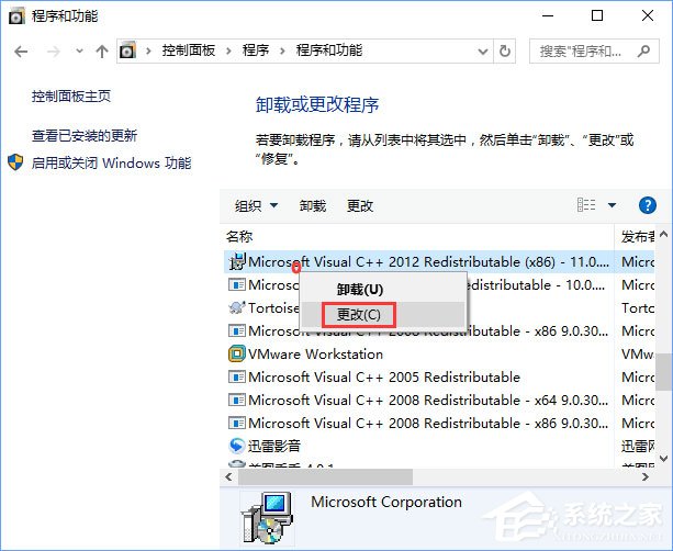 Win10运行吃鸡提示缺少msvcp140.dll