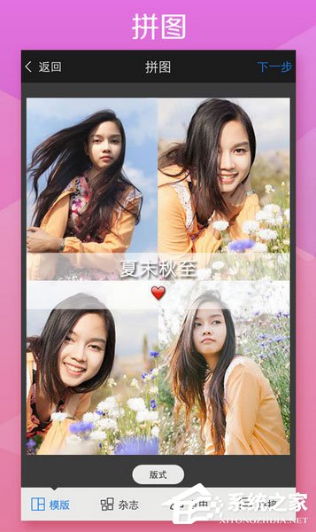 拼图软件app哪个好?好用的拼图软件推荐