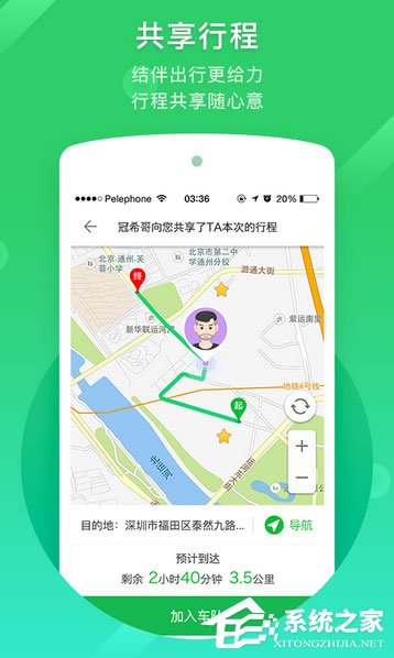 安卓手机定位软件哪个最好用好用还不收费免费6