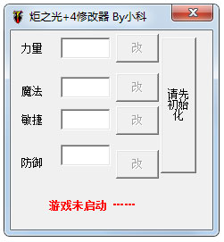 火炬之光四项修改器 V1.0 绿色版