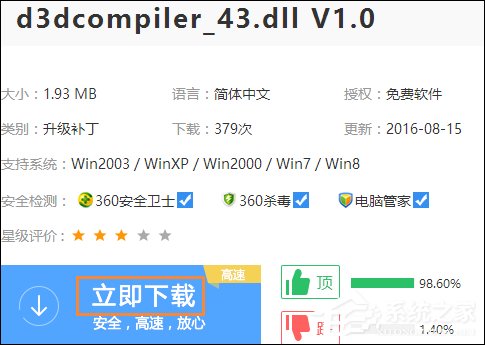 d3dcompiler_43.dll V1.0