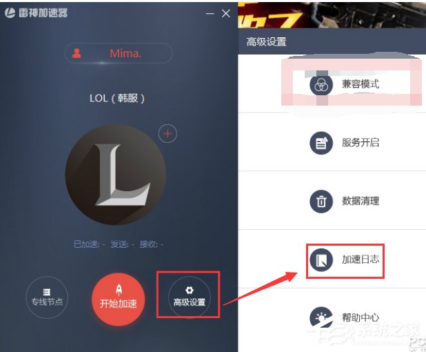 雷神加速器官方下载_雷神加速器2.0