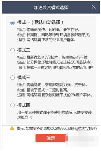 雷神加速器官方下载_雷神加速器2.0