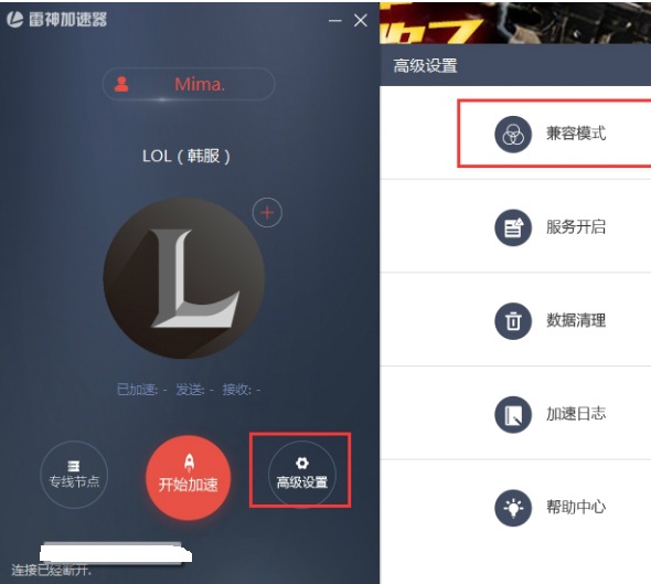 雷神加速器怎么样啊 51-1G22G4494MZ.jpg