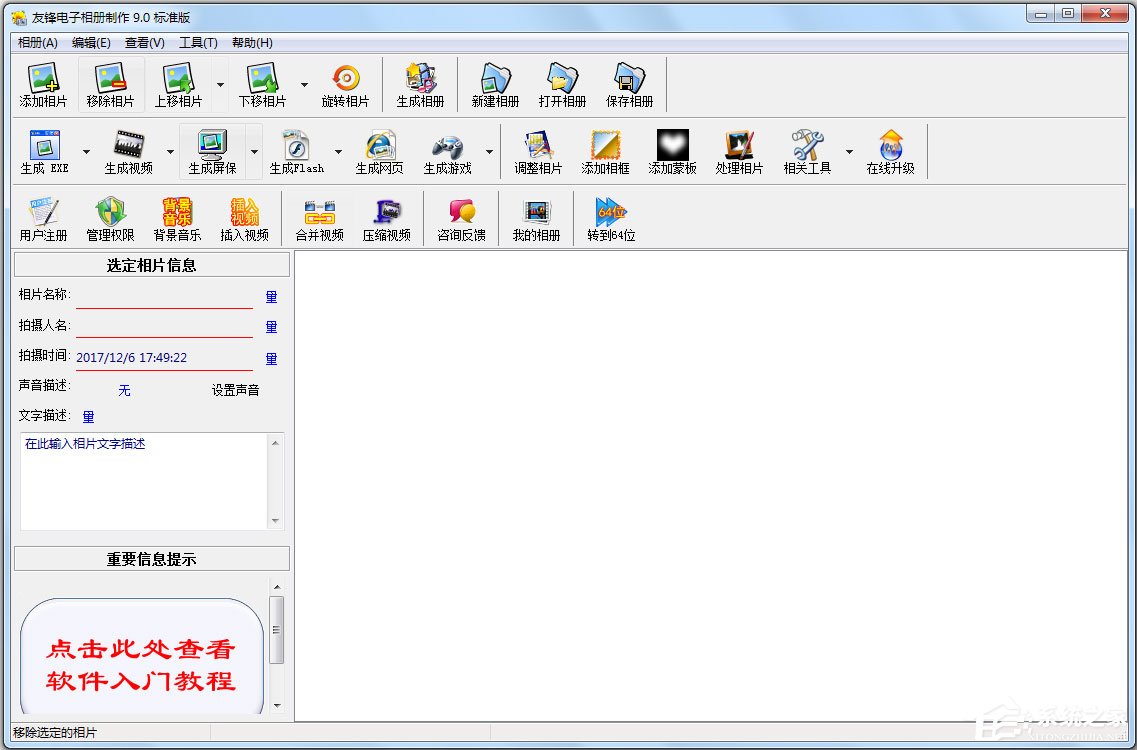 电子相册制作软件哪个好?电子相册制作软件推