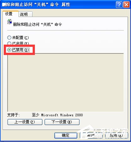 WindowsXP电脑无法关机怎么办？