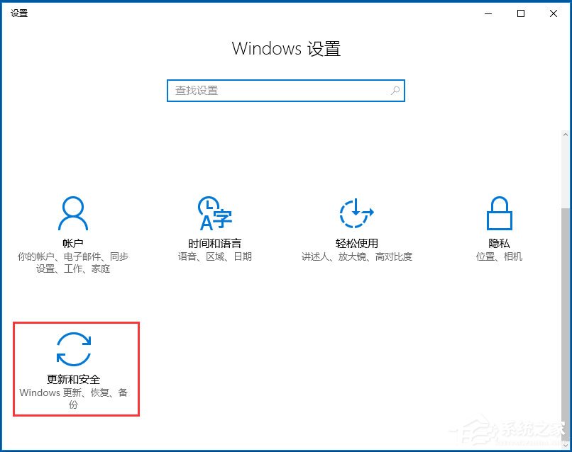 Win10应用商店闪退