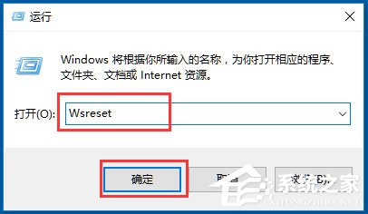 Win10应用商店闪退