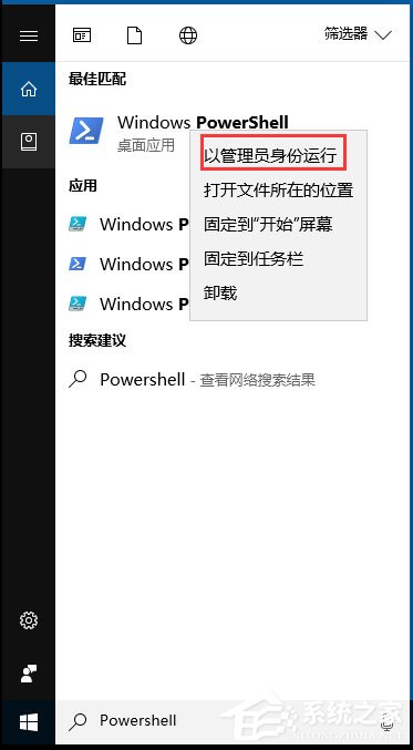 Win10应用商店闪退