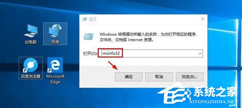 怎么查看Win10版本号？