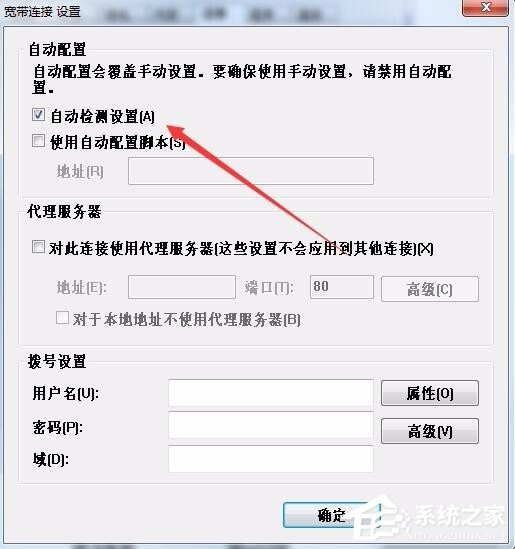 Win7系统IE脱机状态怎么解除?