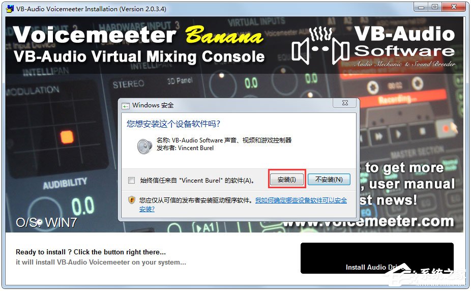 Voicemeeter Banana(虚拟音频调音台) V2.0.3.4