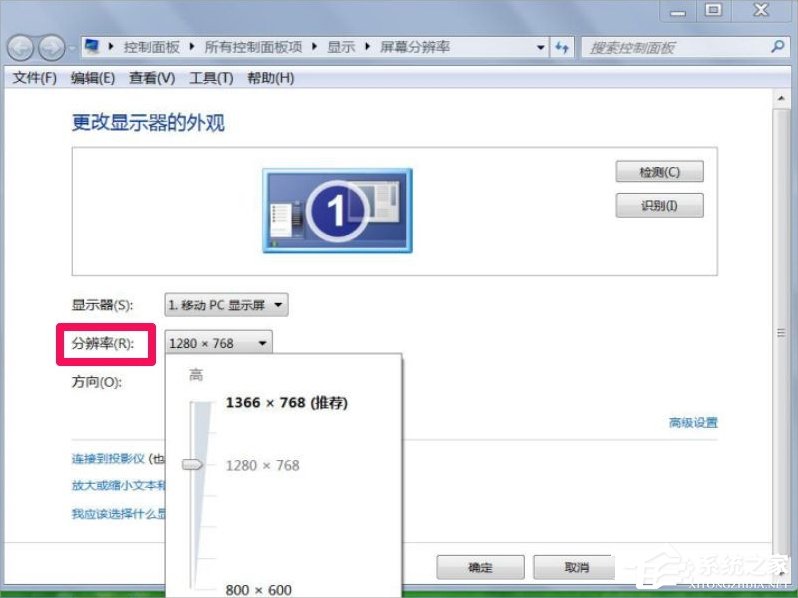 Win7屏幕分辨率不能调怎么办？