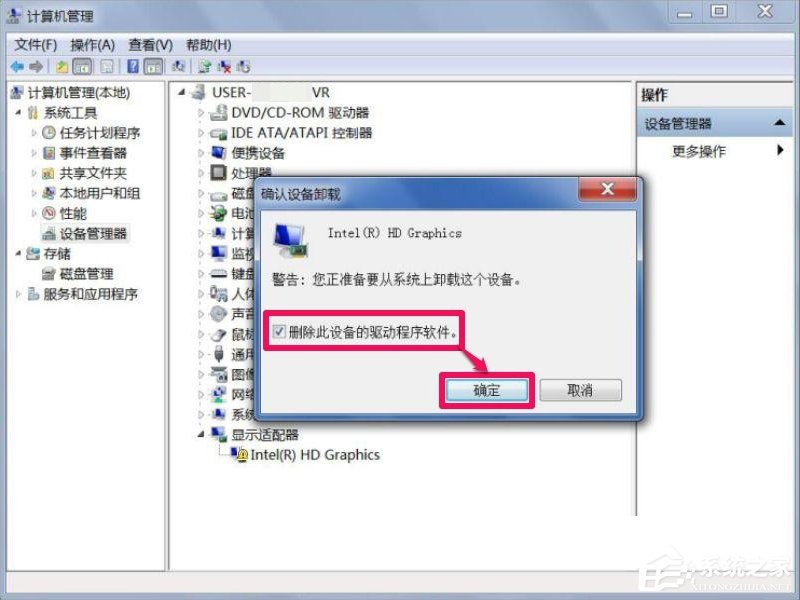 Win7屏幕分辨率不能调怎么办？