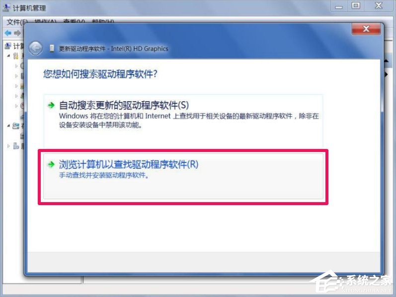 Win7屏幕分辨率不能调怎么办？