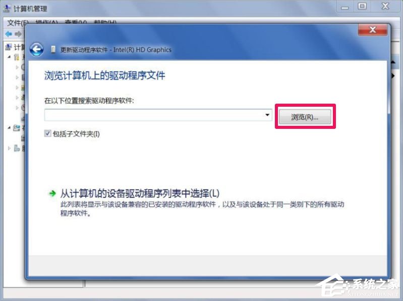 Win7屏幕分辨率不能调怎么办？