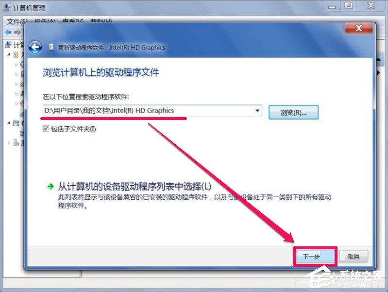 Win7屏幕分辨率不能调怎么办？