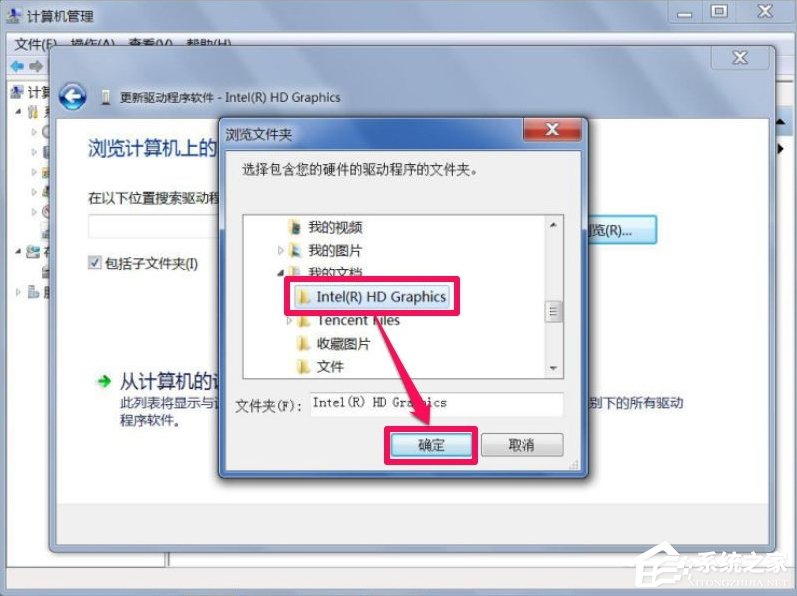 Win7屏幕分辨率不能调怎么办？