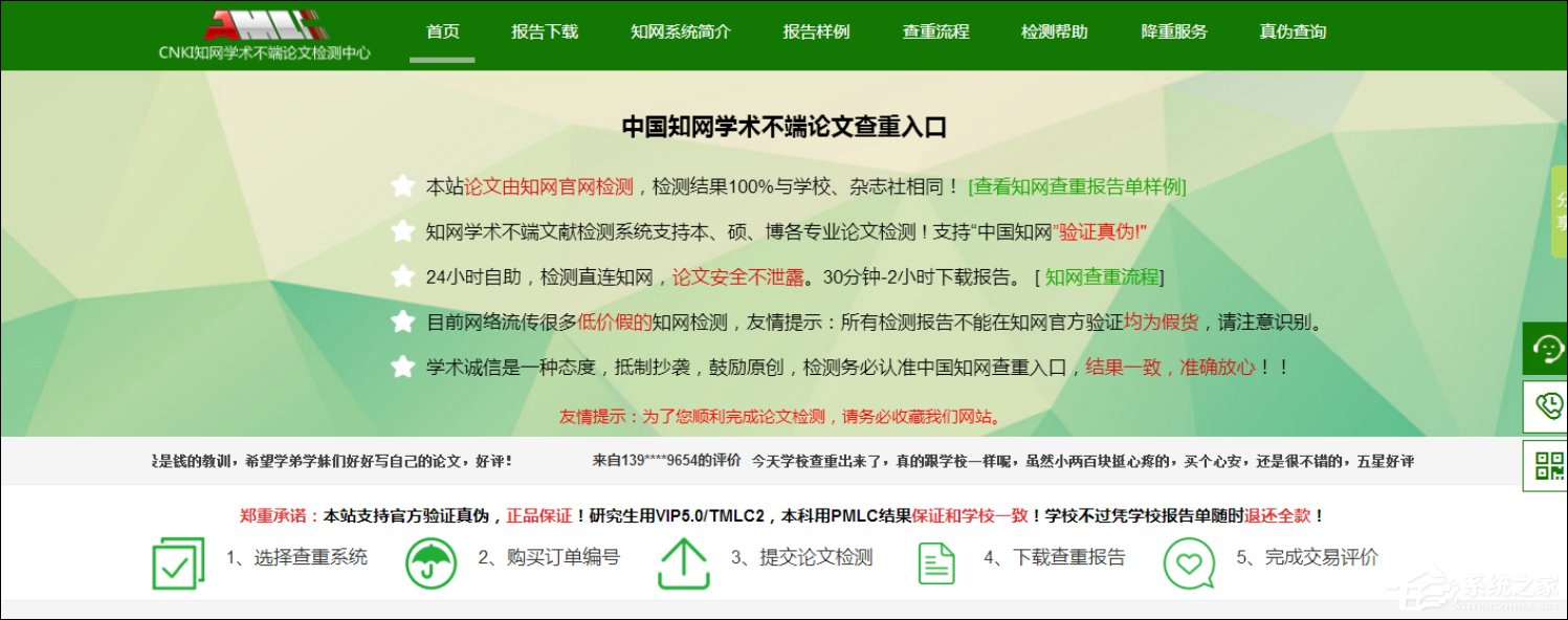 论文查重网站哪个好?如何搞定毕业论文查重?