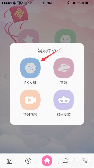 百度魔图怎么PK大咖？百度魔图怎么PK明星脸？